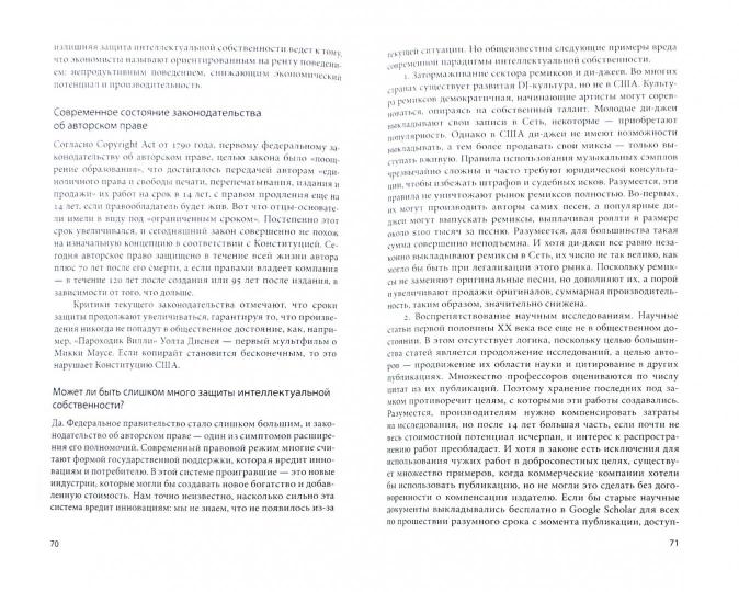 Электронное книгоиздание в России. Проблема доступа и государственное регулирование
