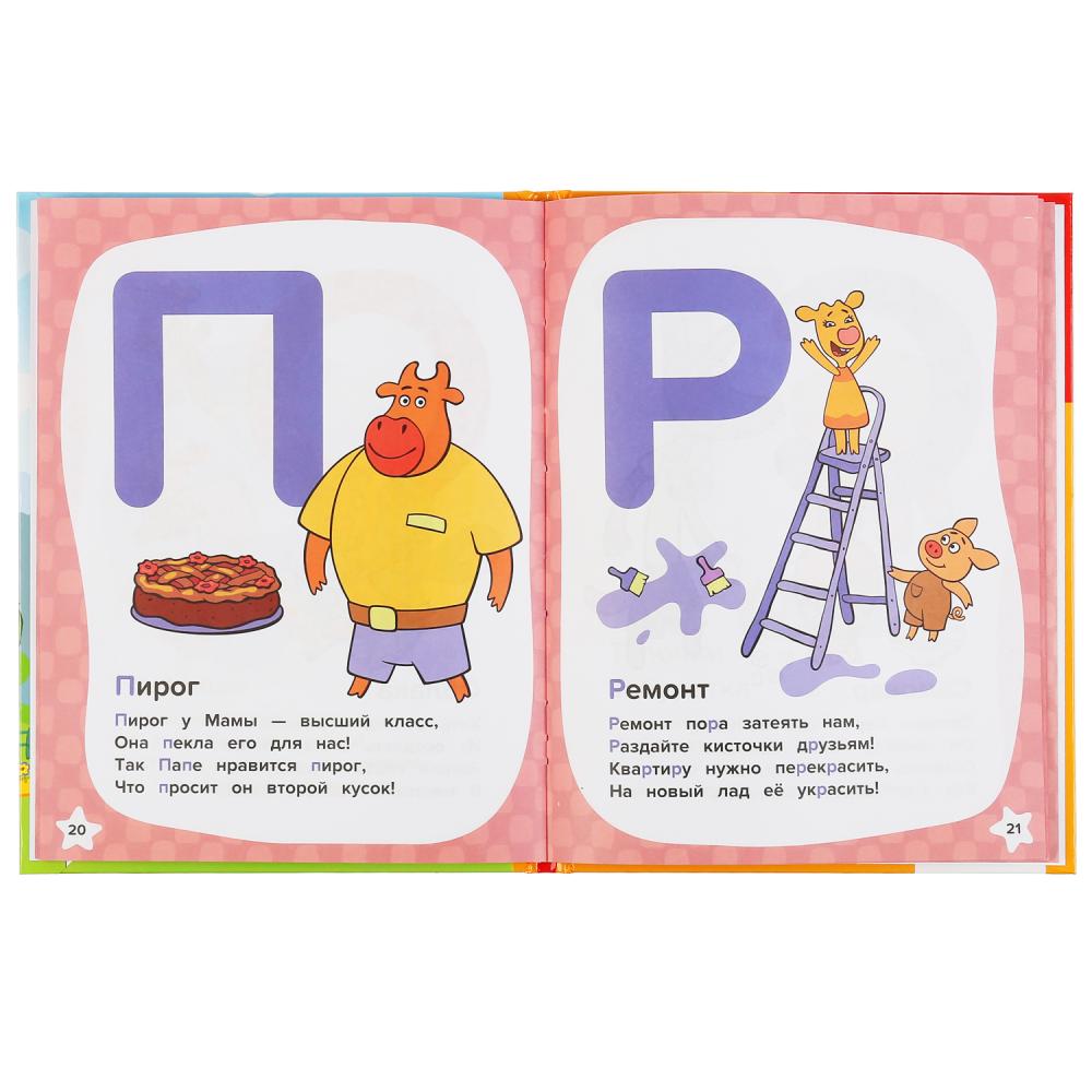 "УМКА". АЗБУКА И СЧЕТ. ОРАНЖЕВАЯ КОРОВА (СЕРИЯ: ДЕТСКАЯ БИБЛИОТЕКА) ТВЕРДЫЙ ПЕРЕПЛЕТ в cor.30шт