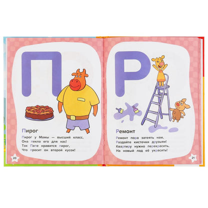 "УМКА". АЗБУКА И СЧЕТ. ОРАНЖЕВАЯ КОРОВА (СЕРИЯ: ДЕТСКАЯ БИБЛИОТЕКА) ТВЕРДЫЙ ПЕРЕПЛЕТ в cor.30шт