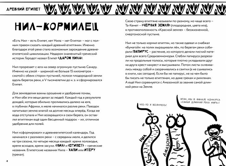 МИ 016 50 faits sur l'histoire de Drevнего мира Auteur: Андрей Дубровский ISBN 978-5-907471-52-8