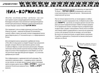 МИ 016 50 faits sur l'histoire de Drevнего мира Auteur: Андрей Дубровский ISBN 978-5-907471-52-8