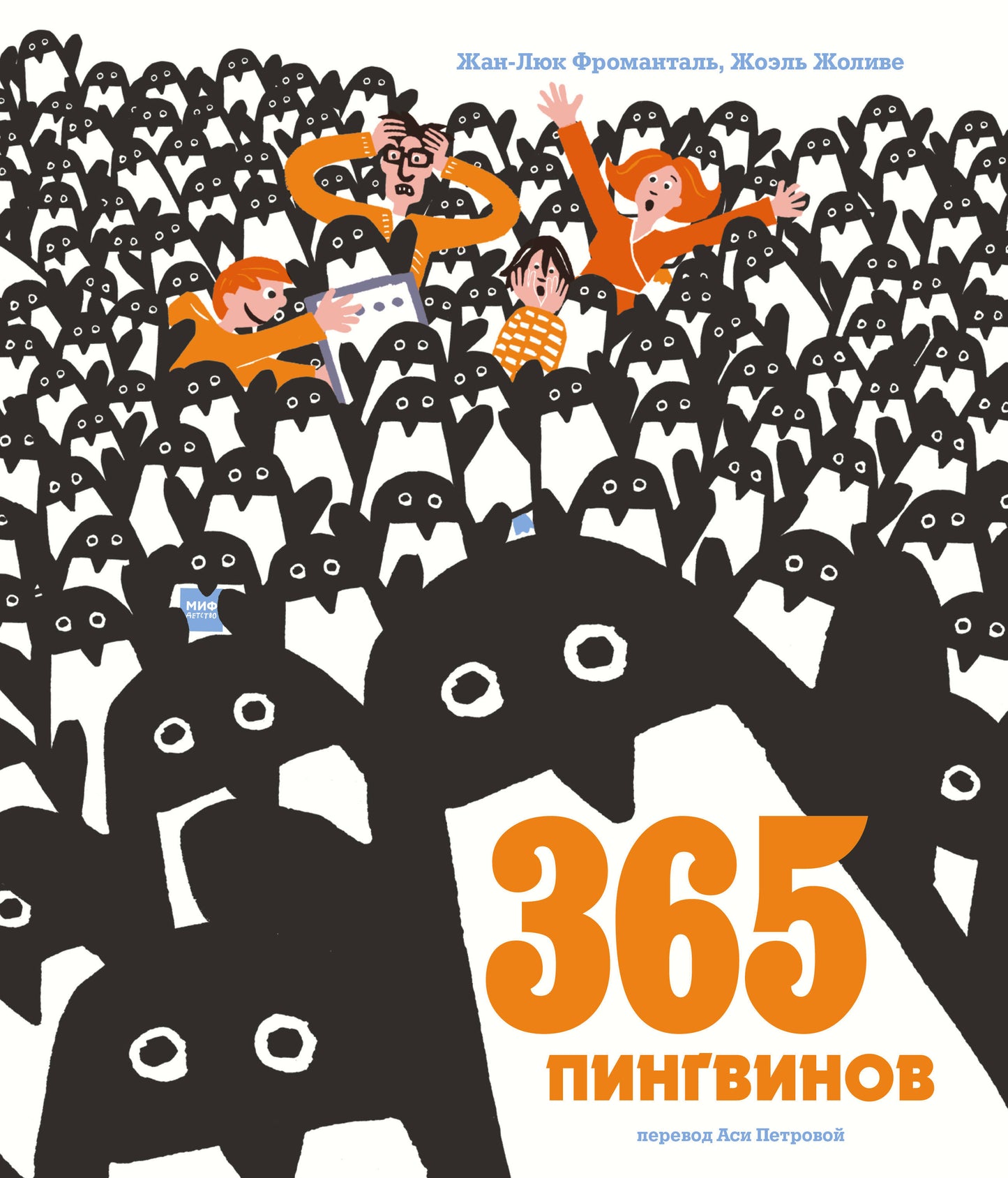 365 pins