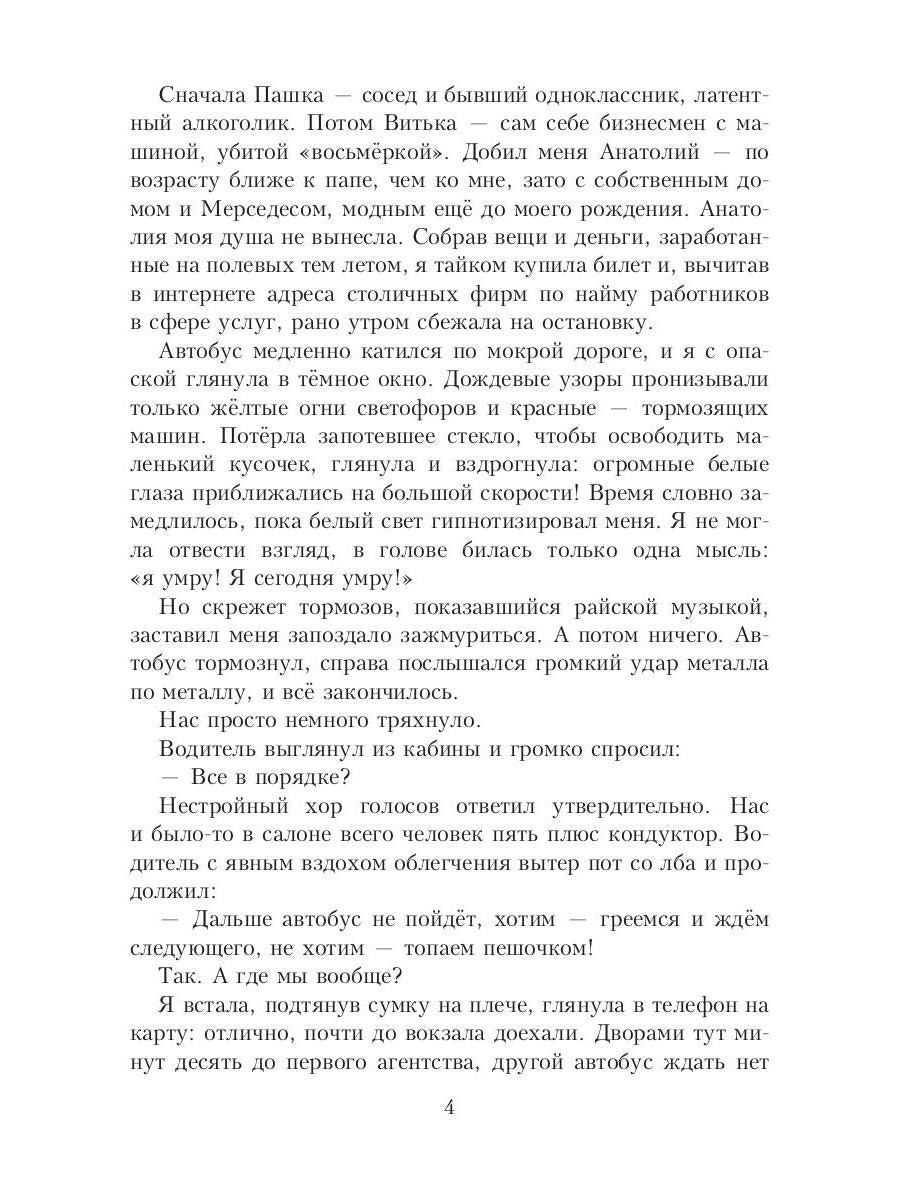 Рип.ЛюбФэнтези.Горничная для дракона