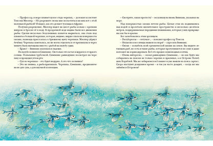 Остров Погибших Кораблей: [роман] / А. P. Belyaev ; IL. О. P. Миннибаевой. —M. : Нигма, 2017. — 168 s. : IL. — (Страна приключений).