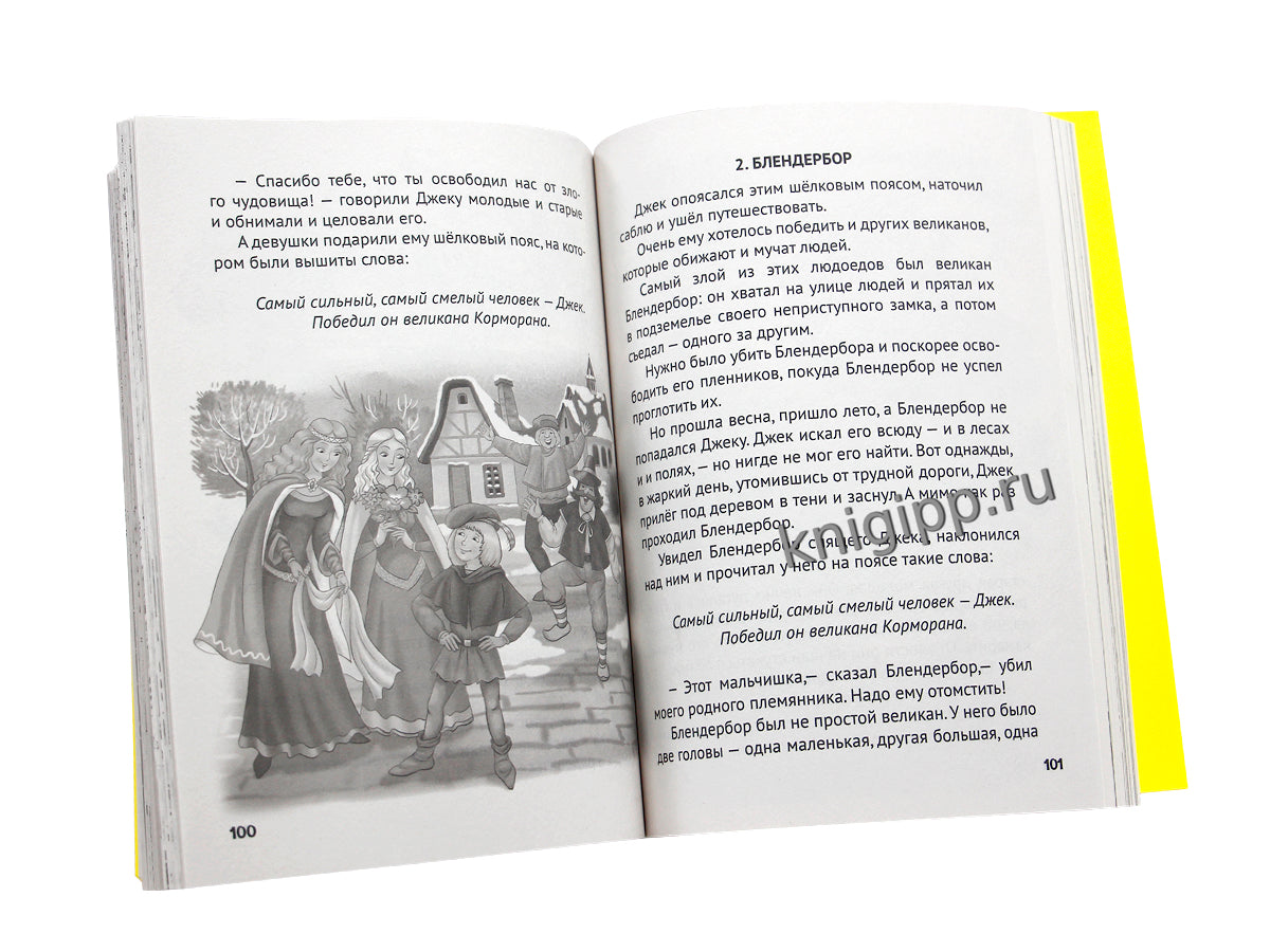 КОЛЛЕКЦИЯ ЛУЧШИХ СКАЗОК. Сказки. К. Чуковского