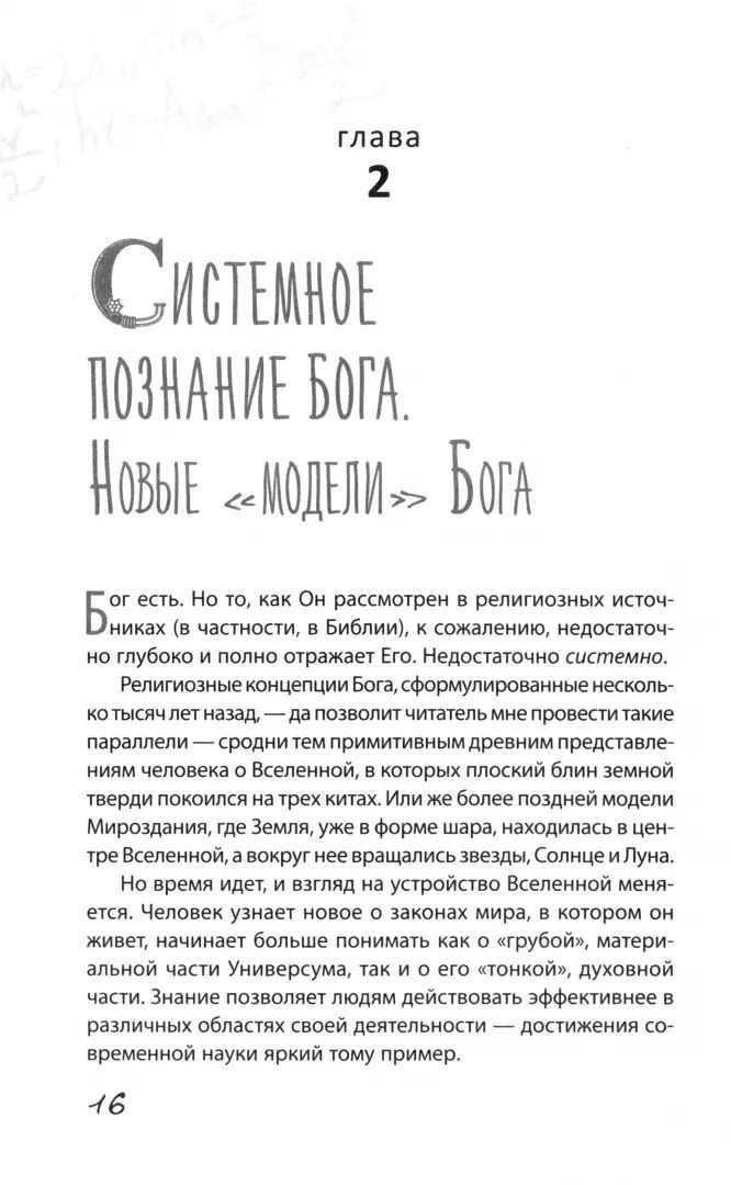 Formule Boga. Pour le fonctionnement du système de fonctionnement et le pôle d'informations de Salelenn (6177)