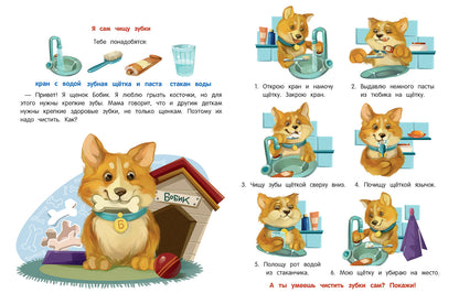Я умею сам в 2-3 года:обучающая книжка