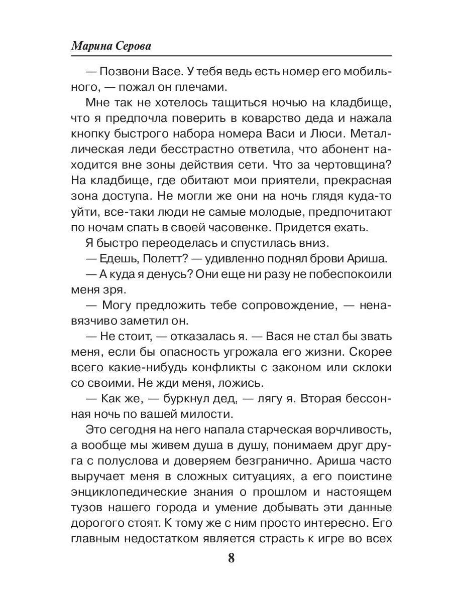 Вечер встречи