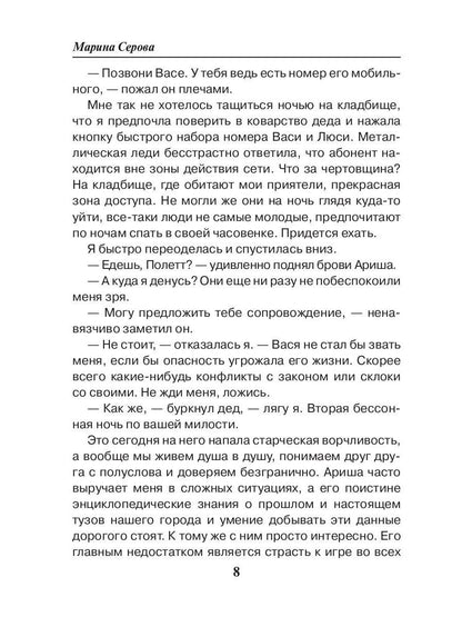Вечер встречи