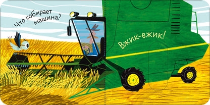 Ouais ! Qu'est-ce que la ferme?