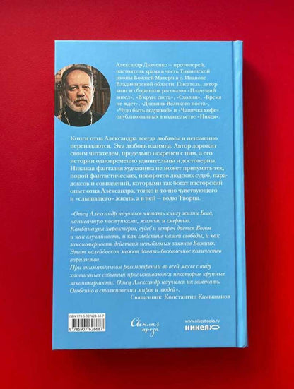 Искусство малых шагов. Histoires et chroniques de la vie quotidienne