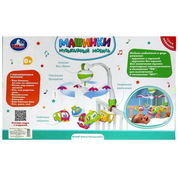 Carrousel musical pour machines à croquer UMCA в COR.2*6шт