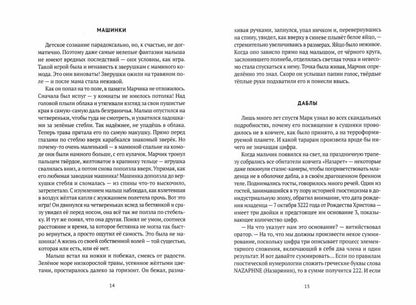 Traduction : roman