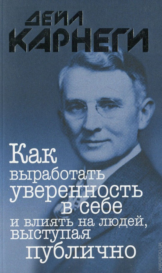 Как выработать уверенность в себе и влиять на людей, выступая публично