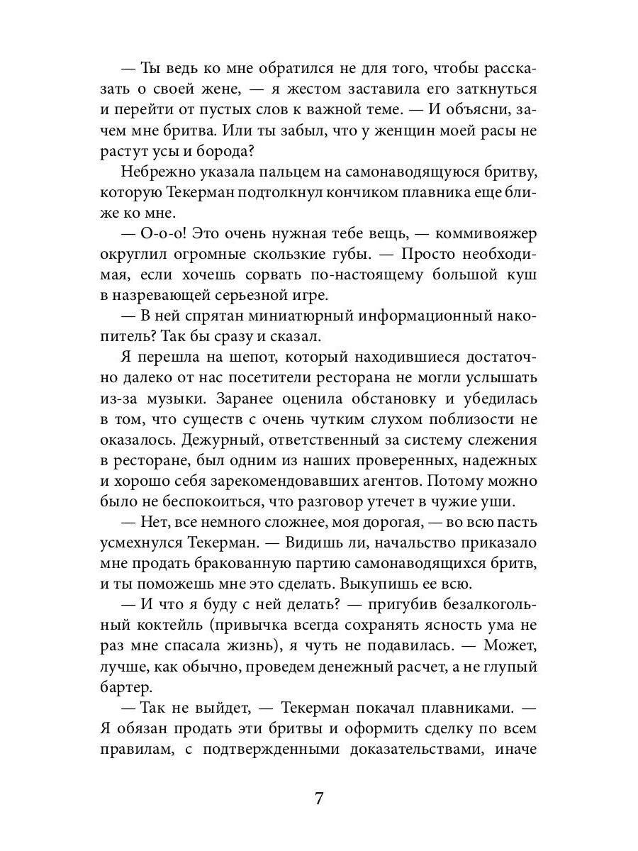 Fantasma. Любовь без точных координат