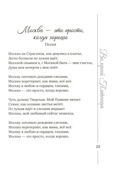 Я тебя не променяю на златые горы света…