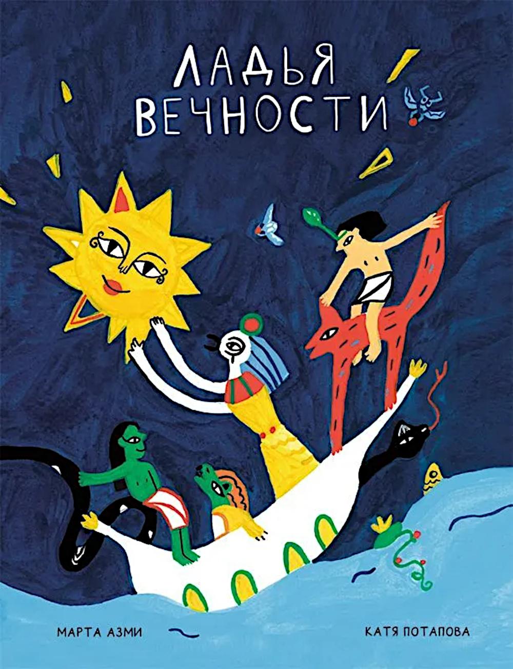 Страус, sans panique !