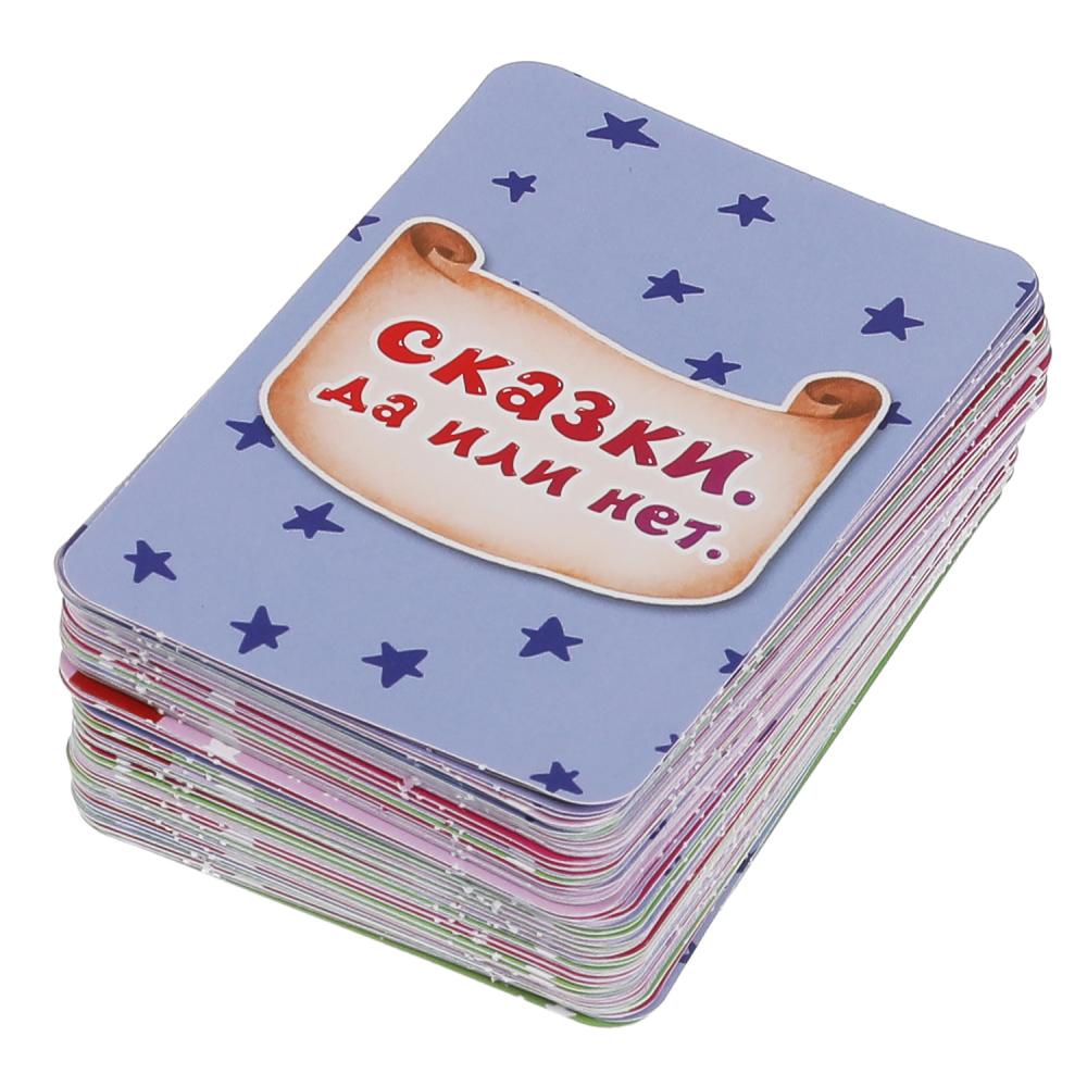 Сказки. Да или нет. Развивающие карточки. (80 карточек, 55х85мм ). Умные игры в кор.50шт