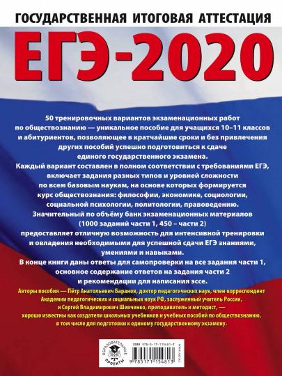 ЕГЭ-2023. Dimensions (60x84/8). 50 variantes d'entraînement pour robots d'entraînement pour les animaux de compagnie