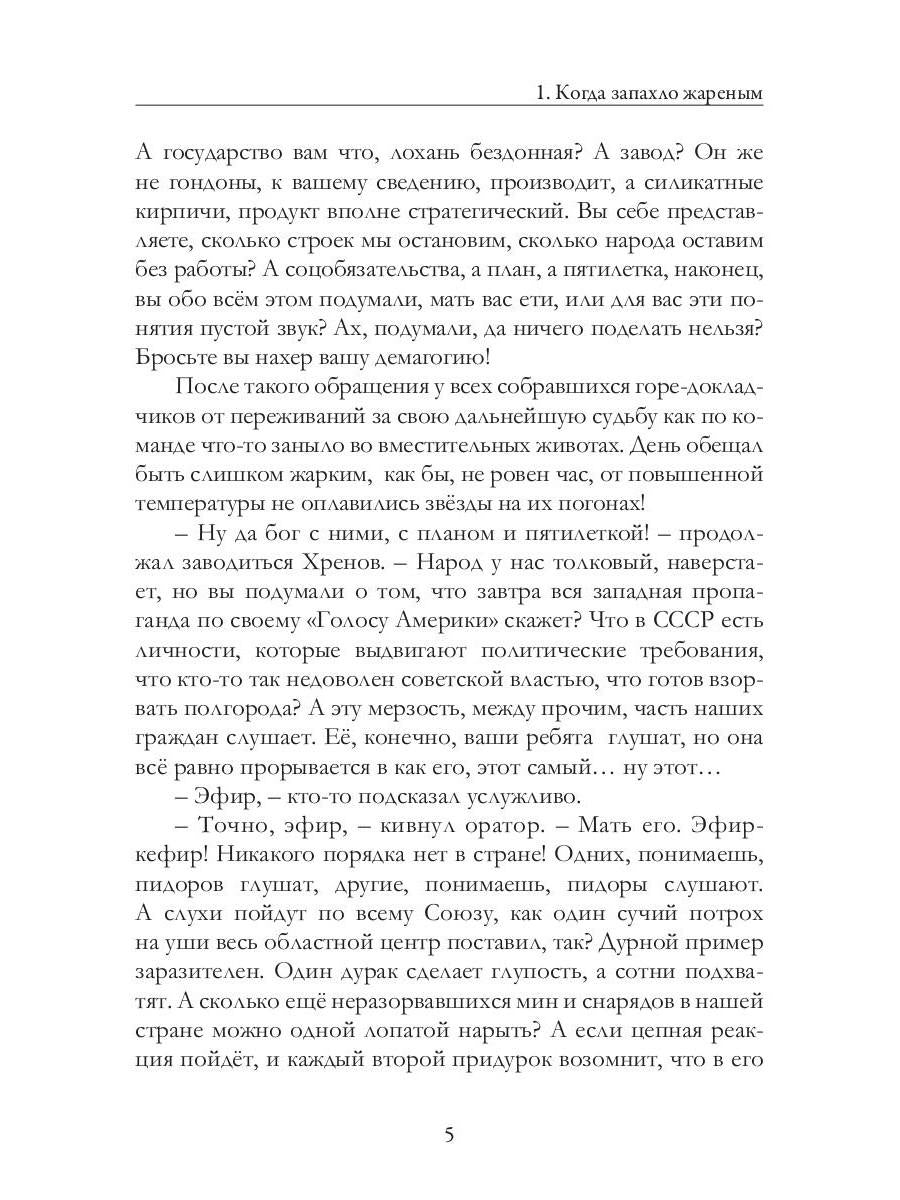 Рип.Ледоров.Пыльная Лили.Кн.1