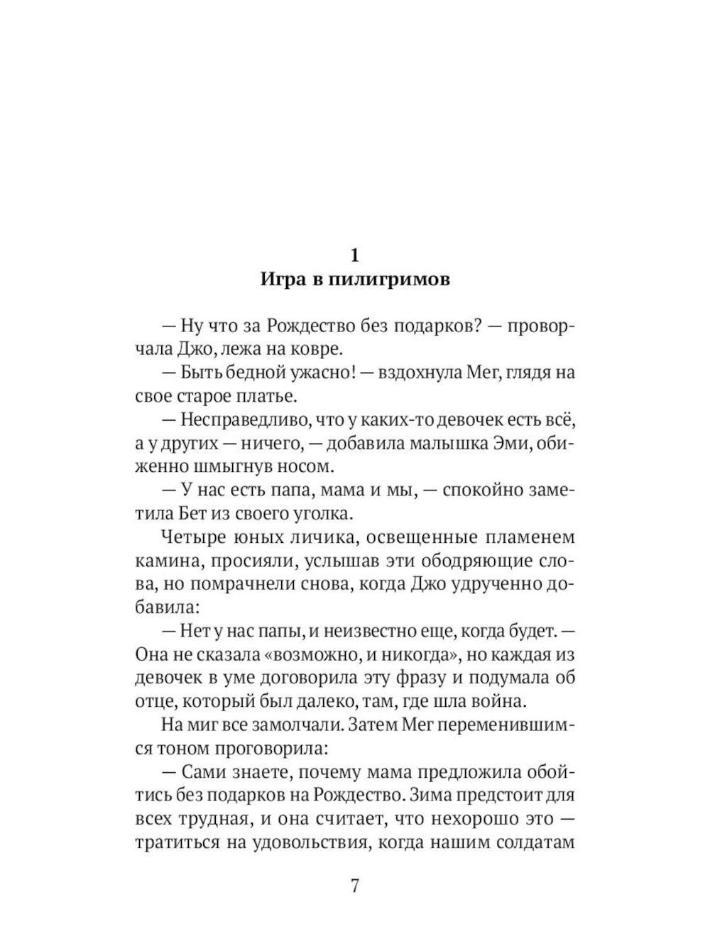 Книги для девочек. Сборник (комплект из 3-х книг)
