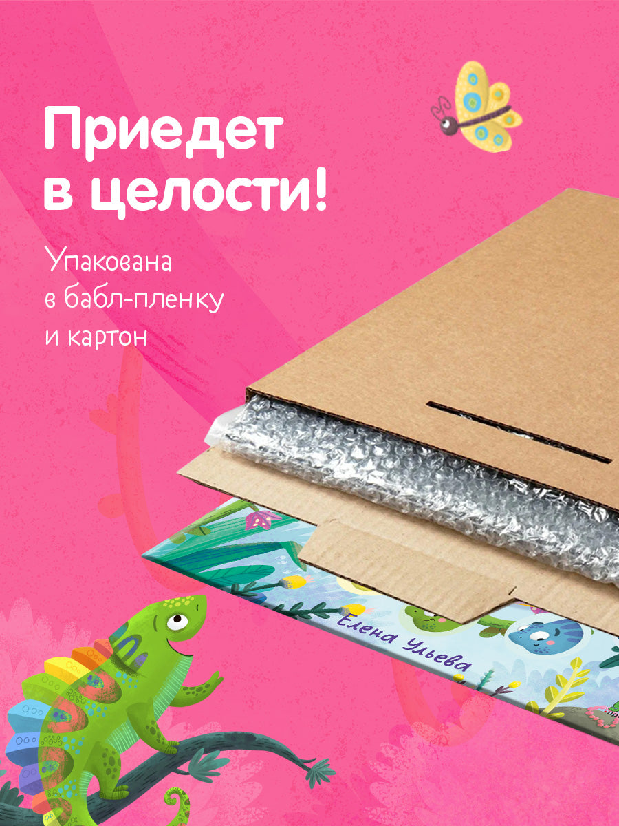 Виниловая пластинка. Аудиосказки про эмоции/Ульева Е.