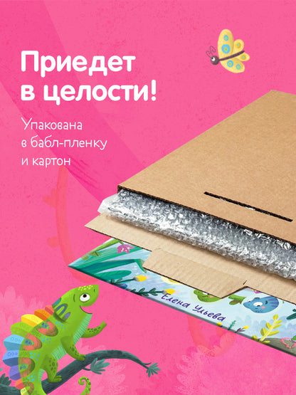 Виниловая пластинка. Аудиосказки про эмоции/Ульева Е.