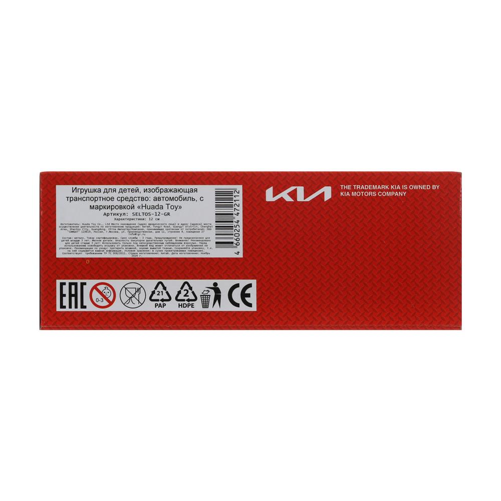 Машина металл KIA seltos длина 12 см, двери, багаж., инерц, серый, кор. Технопарк в кор.2*36шт
