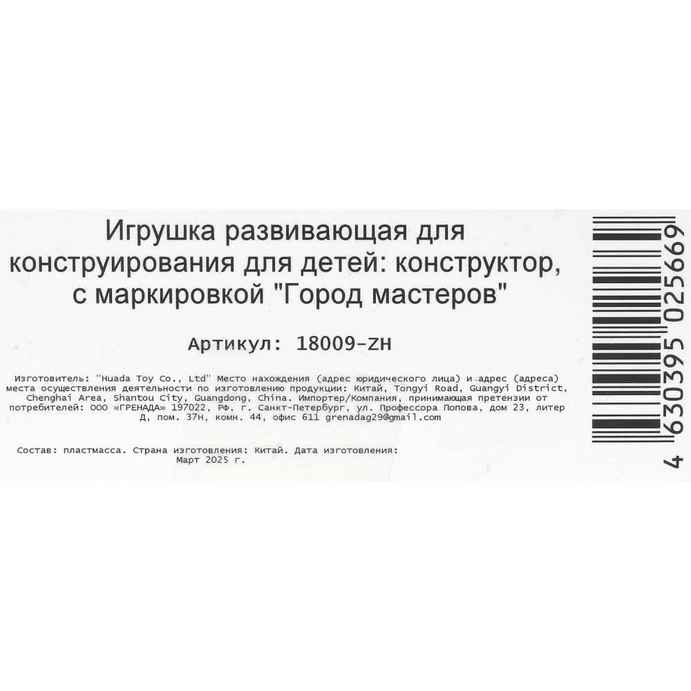 Конструктор фигурки мой мир+черепашки -4 шт. Grands maîtres en cor.2*120шт