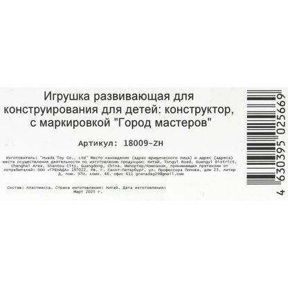 Конструктор фигурки мой мир+черепашки -4 шт. Grands maîtres en cor.2*120шт