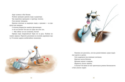 Une grande série. Сказки для внучат. 7 pièces pour la nuit avant le sommeil