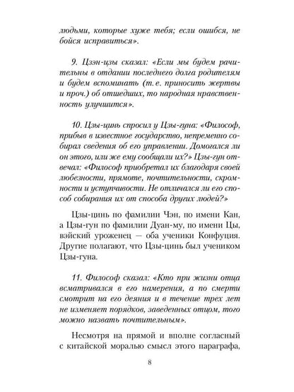 Беседы и суждения