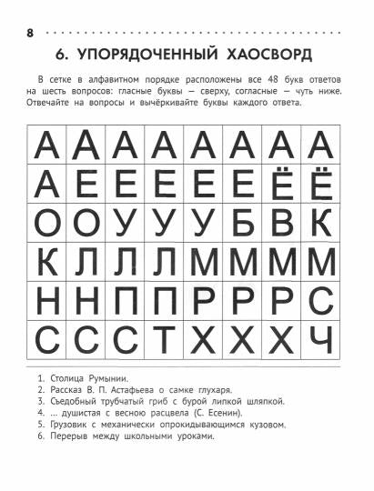 Nombres de croix, scanners, fils : 8-9 lettres