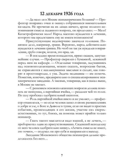 Мастер нового времени