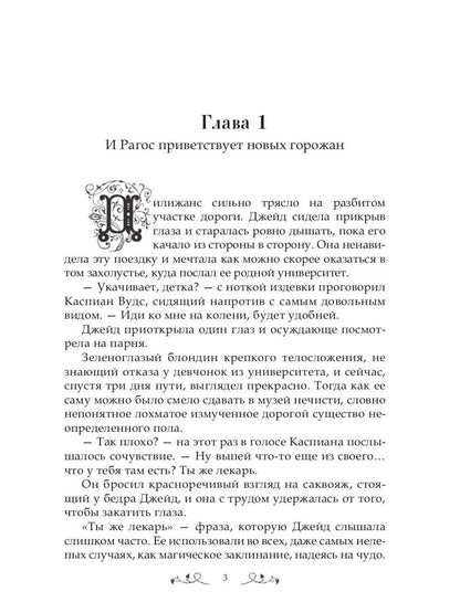 RIP.Ерш.Заноза для графа