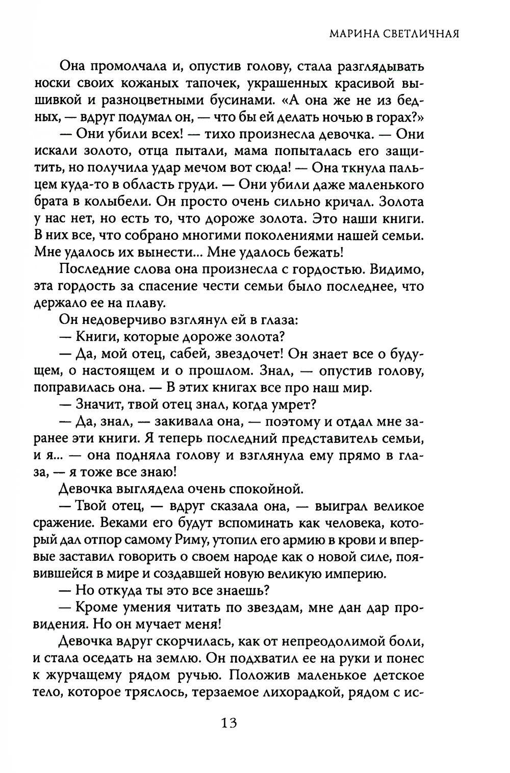 Замиг (Аркады)