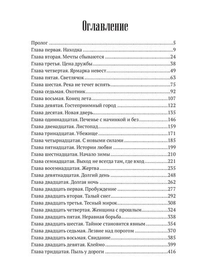 Пыль у дороги
