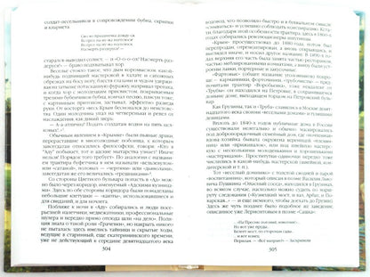 Повседневная жизнь Москвы в XIX веке, 3-изд.,