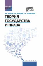 Théorie du progrès et de la pratique : учеб.пособие