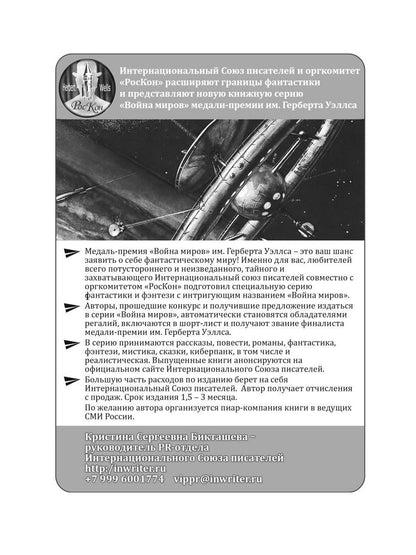 Время нас выбирает
