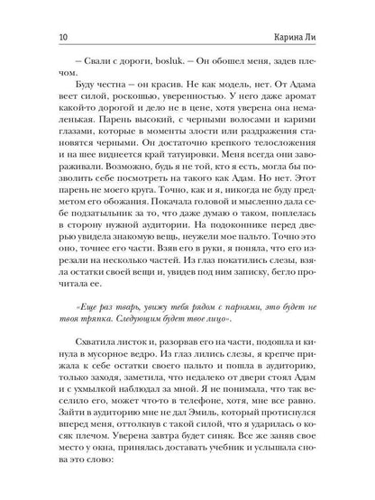 К Востоку от рая