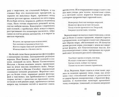 Гость