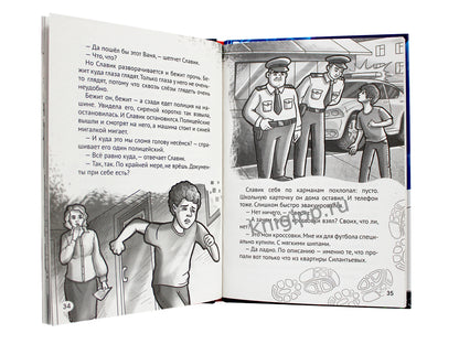 ДЕТСКИЕ УЖАСТИКИ. ВСЕМ СПАТЬ. СТРАШНЫХ СНОВ