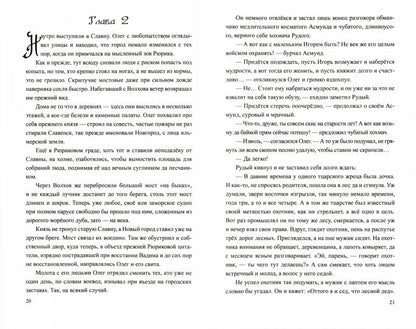 Вещий Олег