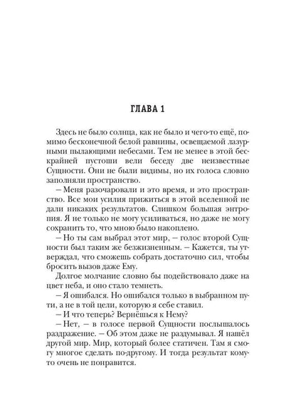Попаданец в Таларею. Книга 1