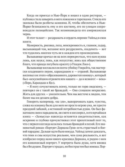 РипА.Иск.Замыслы:сборник