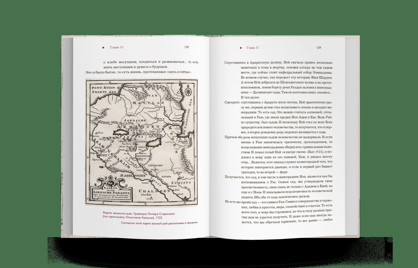 Erevan. Biographie de l'époque. Григорян М.