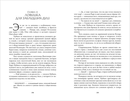 Alexandre Alva. Когда отцветает камелия