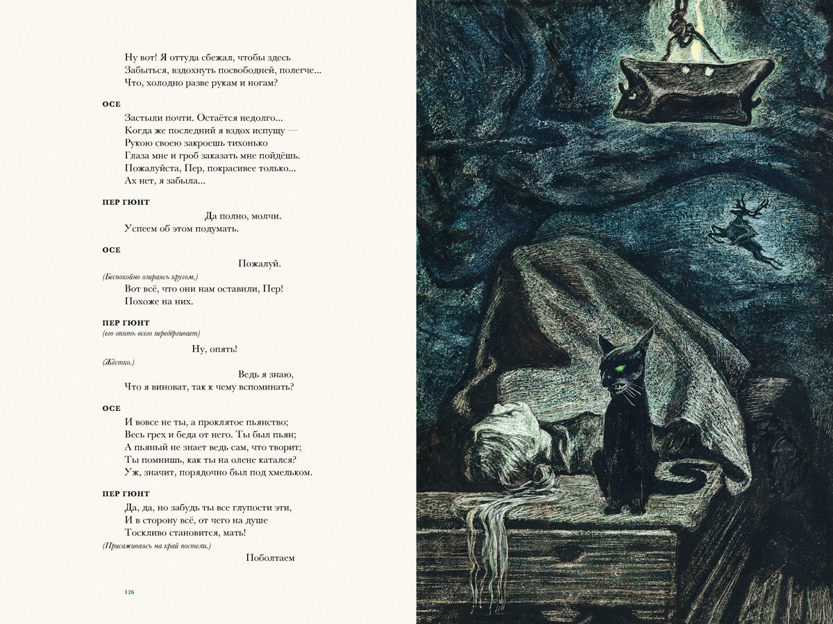 Par Gunt