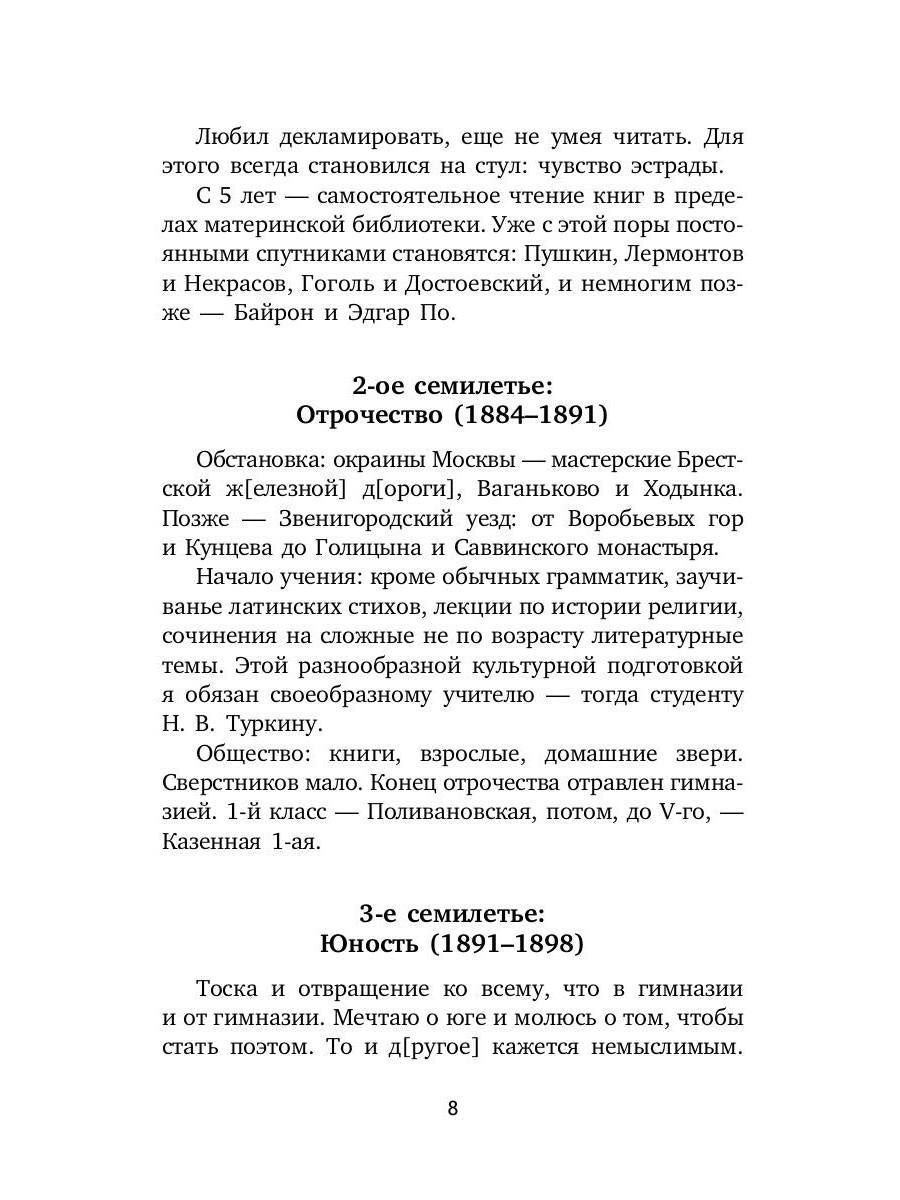 РипА.Иск.О самом себе